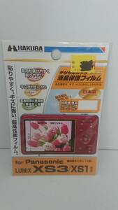  new goods Hakuba digital camera liquid crystal protection film for fPanasonic LUMlX XS3/XS1 exclusive use liquid crystal monitor (1 sheets )