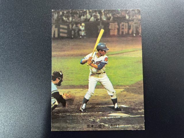 ヤフオク! -「高木」(スポーツ) (トレーディングカード)の落札相場