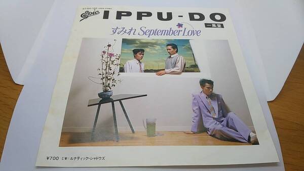 レコード EP 一風堂 すみれ September Love