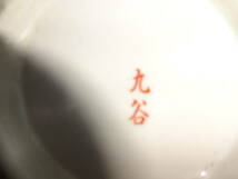花瓶高級 九谷焼 名品　綺麗　寸法（約）：高さ28㎝×胴回り径10.5㎝×上部口径8㎝　送料無料_画像4