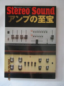 * beautiful book@ separate volume stereo sound amplifier. ..*