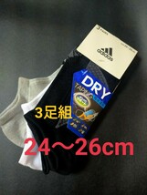 24cm～26cm 送料無料④アディダス adidas【DRY 吸汗速乾】テーピングソックス 足の甲メッシ 靴下 3足組 大人用 スニーカーソックス _画像1