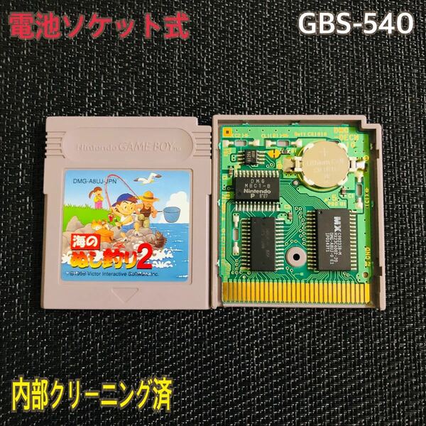 GBS-540 電池ソケット式　海のぬし釣り2