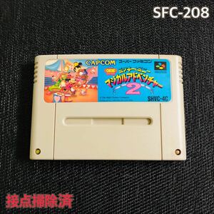 SFC-208 ミッキーとミニーマジカルアドベンチャー2