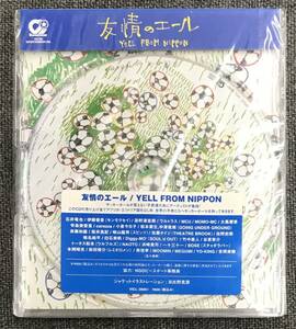 新品未開封CD☆YELL FROM NIPPON 友情のエール.。(2006/05/31)/ VICL36061..