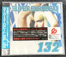 新品未開封CD☆オムニバス スーパーユーロビート　ＶＯＬ．１３２。（2002/10/17）/AVCD10132.._画像1