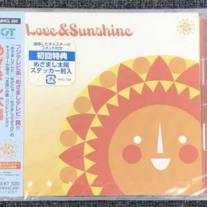 新品未開封CD☆めざまし太陽　フジテレビ系『めざましテレビ』発「太陽」の歌　コンピレーション..（2005/06/29）/ ＜MHCL555＞：