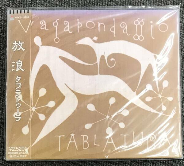 新品未開封CD☆タブラトゥーラ 放浪..（2002/04/24）/ WPCS11259..