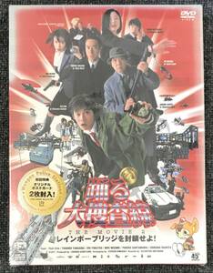 新品未開封DVD☆踊る大捜査線　ＴＨＥ　ＭＯＶＩＥ　２　レインボーブリッジを封鎖せよ！..（2004/06/02）/PCBC50555..