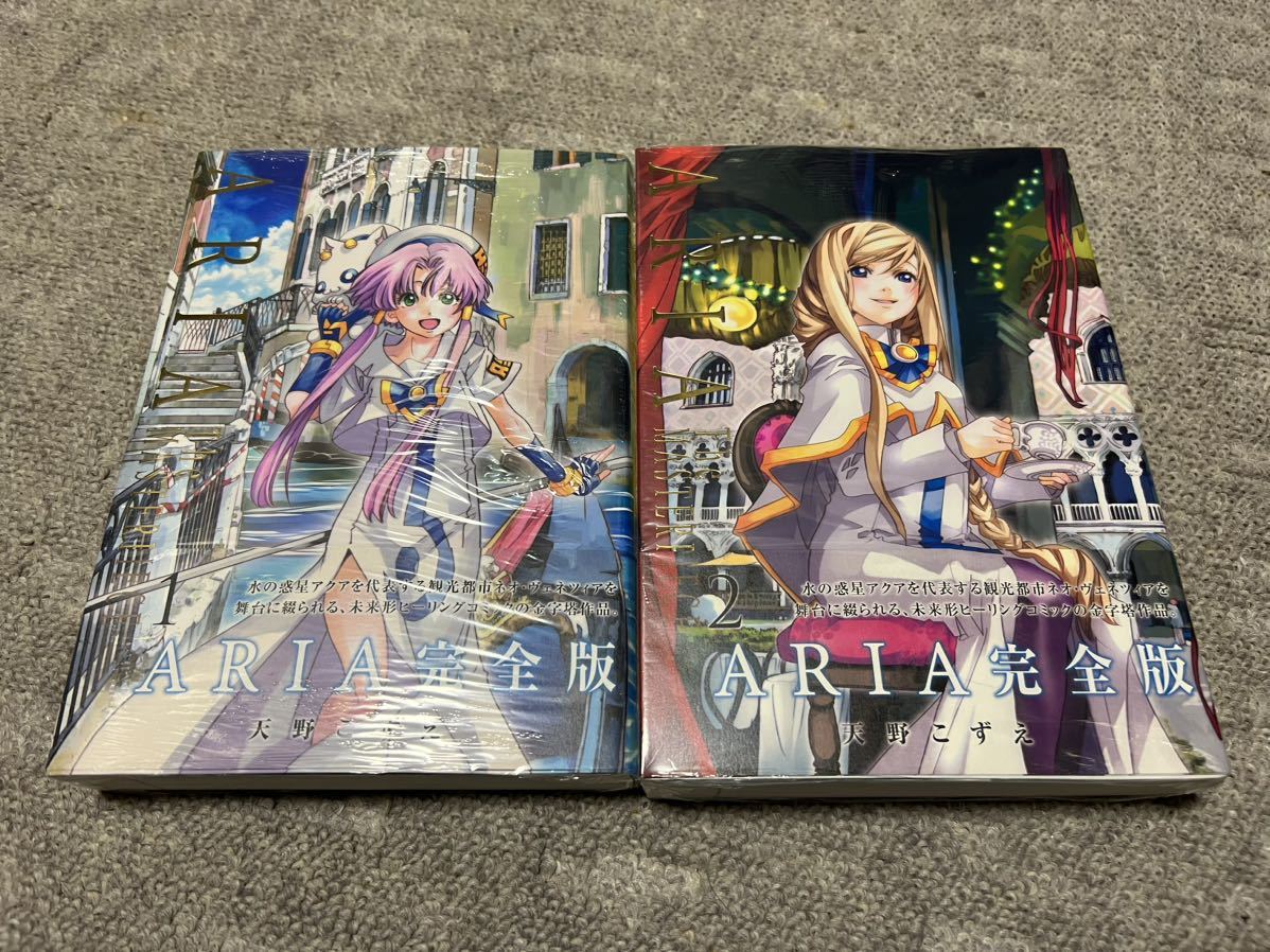2025年最新】Yahoo!オークション -aria 完全版の中古品・新品 2025年最新】Yahoo!オークション -aria 完全版の中古品・新品