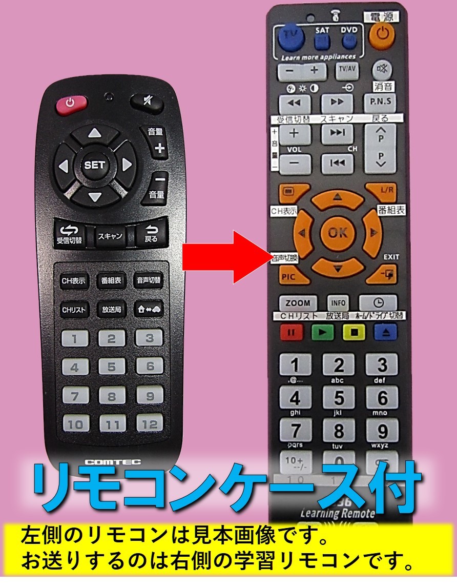 2023年最新】ヤフオク! - コムテック(地デジチューナー TVチューナー