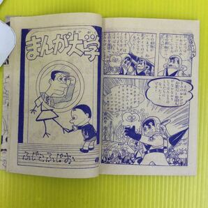 藤子不二雄 火星ダイヤ 【幼年クラブ 昭和32年 11月号付録】 漫画 マンガ まんが ふろく 希少 当時物 の画像8