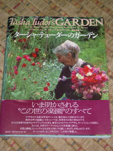 ta- car *te.-da-. garden 2003 year . Richard *W* Brown 