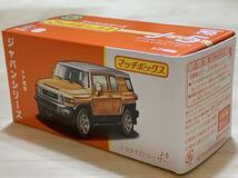 【新品：未開封】MATCHBOX マッチボックス トヨタ FJ クルーザー [オレンジ/ホワイト] ジャパンシリーズ_画像6