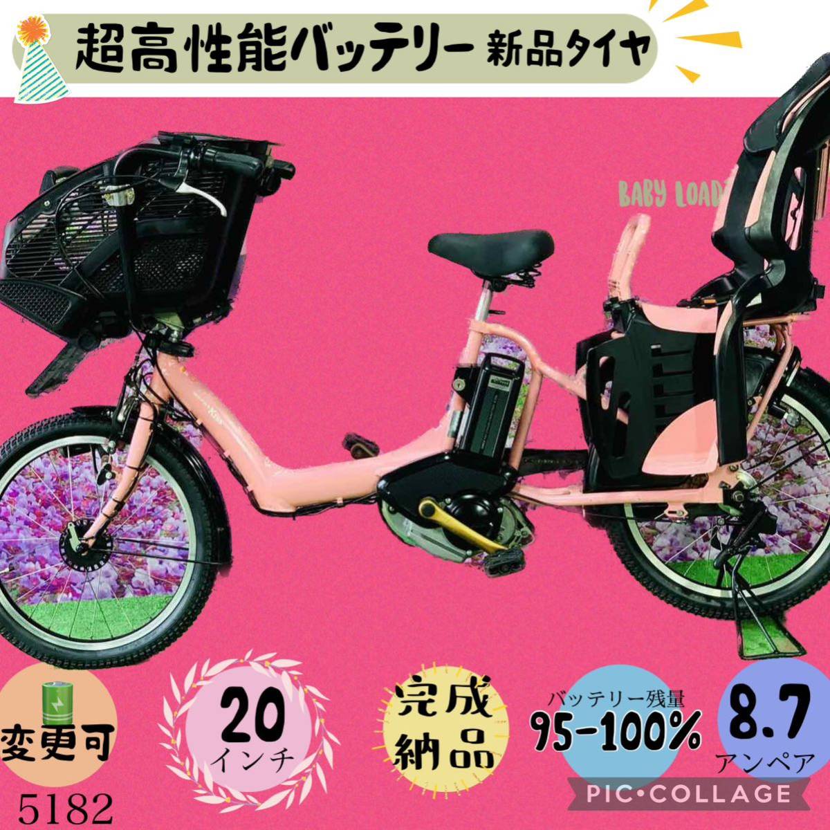 ヤフオク! -電動アシスト自転車 3人乗りの中古品・新品・未使用品一覧
