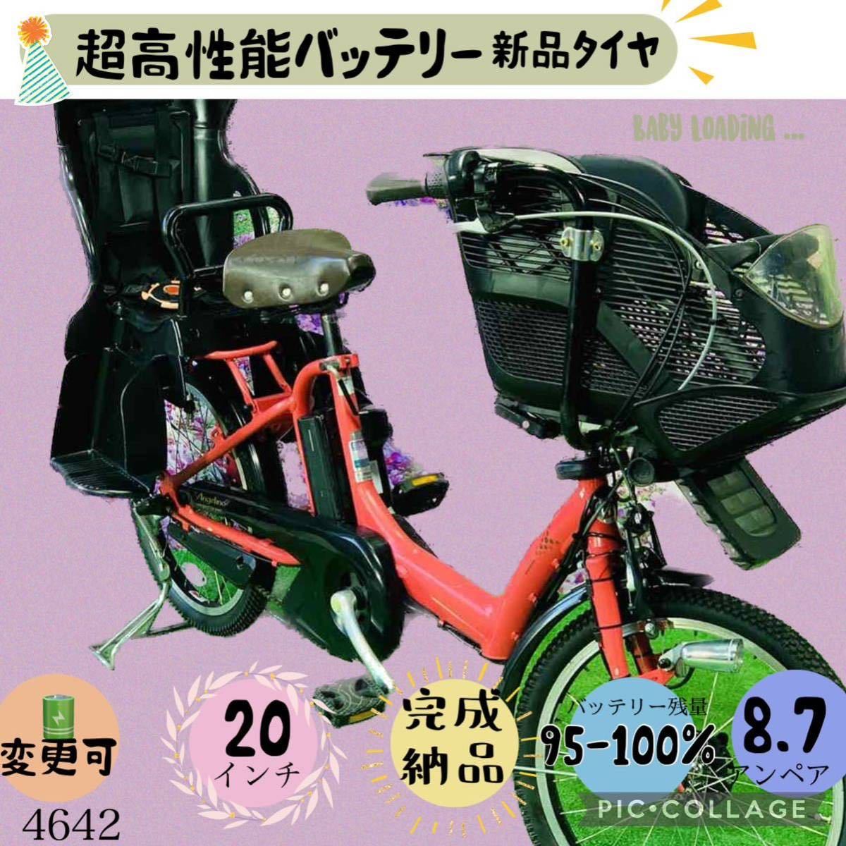 〆❸4642子供乗せ電動自転車ブリヂストン3人乗り20インチ良好