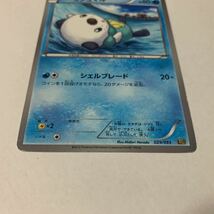 中古　ポケモンカード ミジュマル　029/093 EBB illus.Midori Harada_画像3