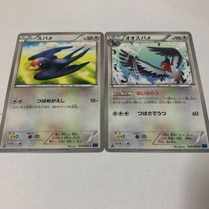 中古　ポケモンカード 進化セット　スバメ　047/060 C オオスバメ　048/060 U