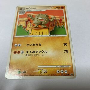 中古　ポケモンカード ゴローン　LV.37 1進化　047/090 ● Pt4 illus.Sachiko Adachi