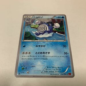 中古　ポケモンカード ニョロゾ　016/096 C XY3 illus.Kanako Eo 1進化