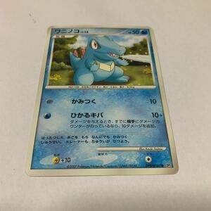 中古　ポケモンカード ワニノコ　LV.15 DPBP#189● DP2 illus.Kouki Saitou