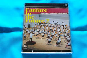 【吹奏楽】「未来へのファンファーレ２」市川市立大柏小学校吹奏楽部 OSBR-16043,44【２枚組】