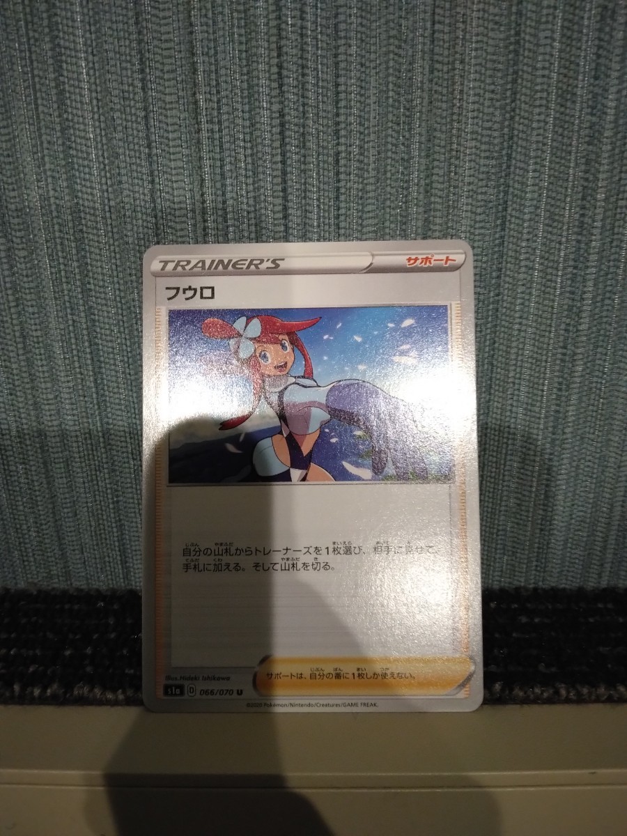 ヤフオク! - ポケモンカード フウロ 076/070 SR BW7 1E ヤフオク! - ポケモンカード フウロ 076/070 SR BW7 1E