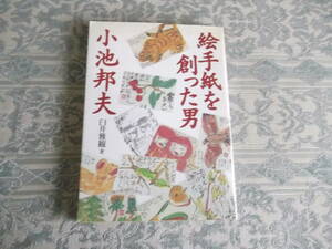 [ picture letter .... man small .. Hara ] educational book .(T001)