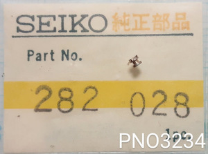 (★1)セイコー純正パーツ SEIKO 282028　クラッチ車/クラッチホイール　Cal.43A/4312A/4326A/他【郵便送料無料】 PNO3234