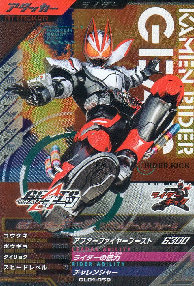 日本未入荷 ガンバレジェンズ LRコンプ 他71種 カード - education