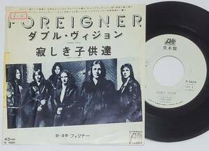 SAMPLE白レーベル■国内シングル■フォリナー■ダブル・ビジョン■ルー・グラム■FOREIGNER■DOUBLE VISION