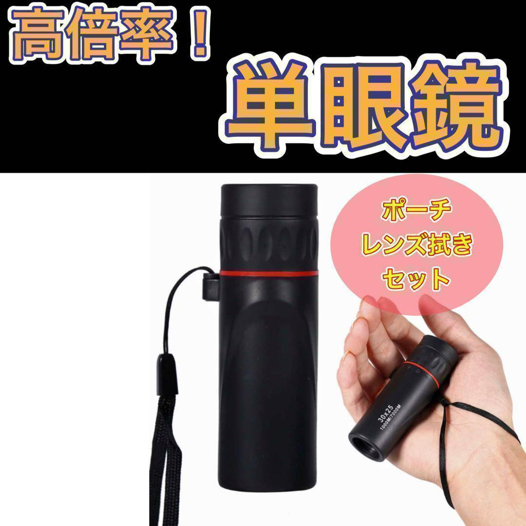 数量限定】 【❤全光学レンズ採用❣色収差がなく鮮明でシャープな画像