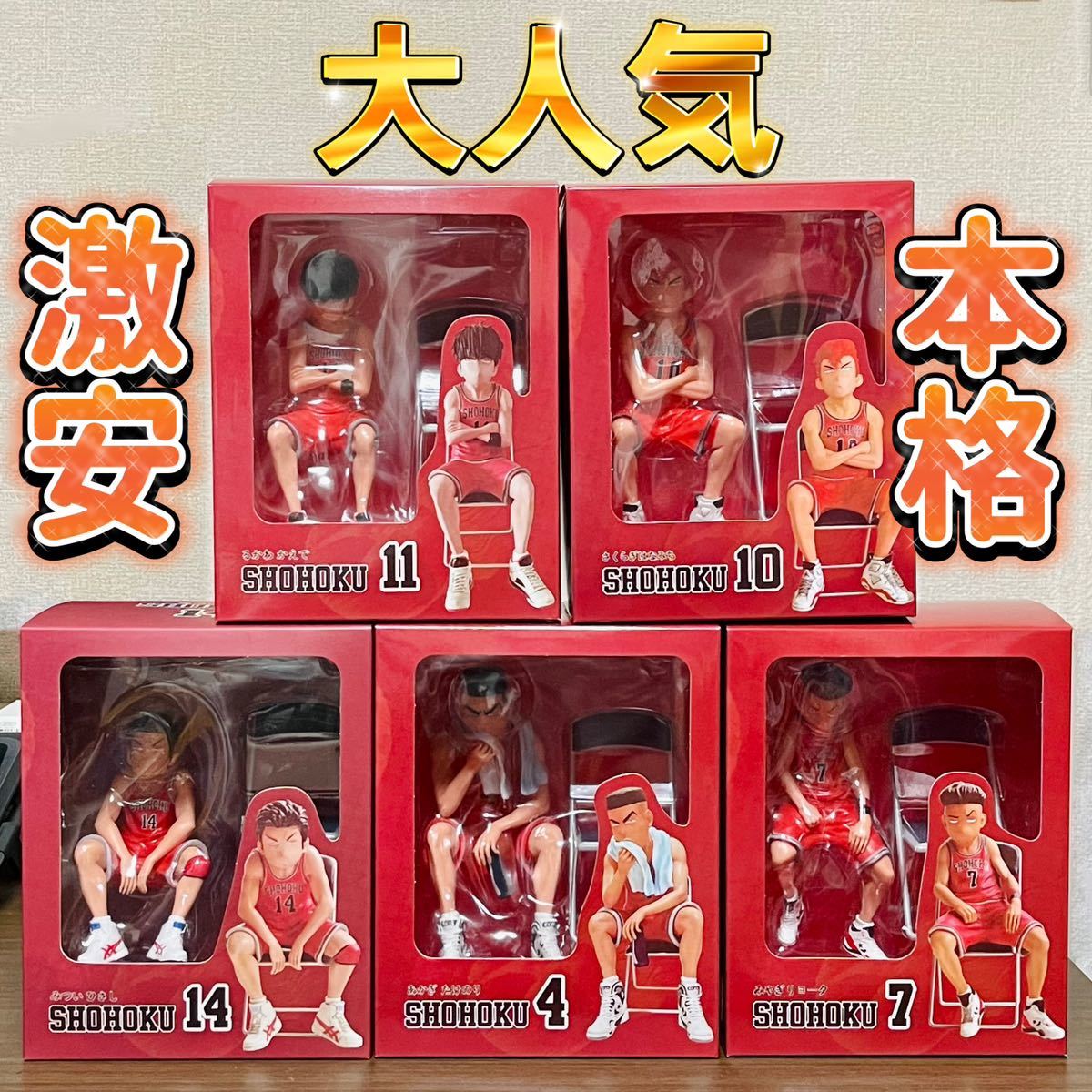ヤフオク! -スラムダンク フィギュア(おもちゃ、ゲーム)の中古品・新品 ヤフオク! -スラムダンク フィギュア(おもちゃ、ゲーム)の中古品・新品