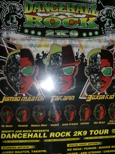 良品 Mighty Jam Rock [Dancehall Rock 2k9] ng head pushim boogie man chehon big bear ryo the skywalker vader arm strong