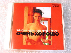 PC soft . wistaria regular CD-ROM digital photoalbum / Russia. beautiful young lady o- chin * is la show photoalbum Mac/ extra Win also how reading OK!!! super ./+. tree ../ super super-rare 