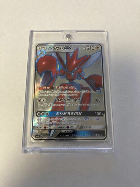 ハッサムGX SR スーパーレア ポケモンカードゲーム ポケカ sm6b チャンピオンロード 071/066