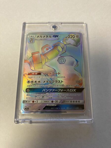 メルメタルgx HR ハイパーレア ポケモンカードゲーム ポケカ タッグオールスターズ sm12a 217/173