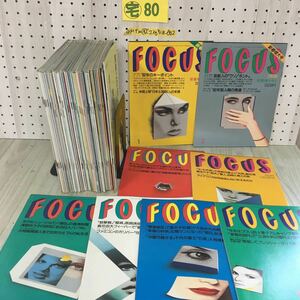 ◯FOCUS フォーカス 平成4年 計50冊 1〜50巻 マドンナ 渡辺喜太郎 長嶋一茂 貴花田大 浅野ゆう子 藤あや子 CCガールズ青田典子 カズ