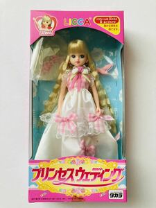 新品未開封◆TAKARA タカラ　リカちゃん人形　プリンセスウェディグリカちゃん　1987年発売