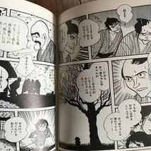 漫画コミック文庫　Shotaro浮世双紙 1-2巻・全巻完結セット　石ノ森章太郎　秋田文庫　21f_画像8