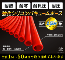 【長さ15メートル】耐熱 バキューム ホース 内径Φ12mm 長さ15m(15メートル) 赤色 ロゴマーク無し 耐熱ホース 汎用品_画像2