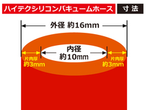 【長さ15メートル】耐熱 バキューム ホース 内径Φ10mm 長さ15m(15メートル) 赤色 ロゴマーク無し 耐熱ホース 汎用品_画像3