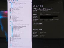 [450] ☆ Win10認証済 ☆ hp Zbook Create G7　Core i7-10850H 2.70GHz/32GB/SSD 1024GB/GeForce RTX 2070 ☆ 15.6inch タッチディスプレイ_画像7