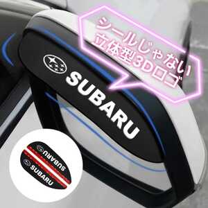  rain guard 2 pieces set Subaru SUBARU 3D with logo mirror visor silicon rainy season custom Impreza side mirror 