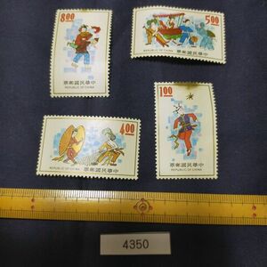 外国切手　中国切手　未使用　4枚　中華民国郵票/レトロ/＃4350
