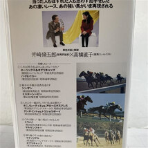 VHSビデオテープ 競馬 これは凄い！名馬十番勝負 井崎修五郎　オグリキャップ シンザン_画像3