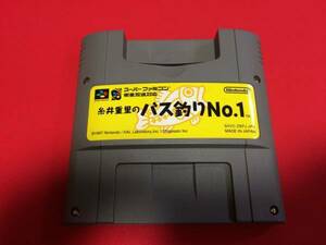 糸井重里のバス釣りNo.1 多数出品中 即決！！