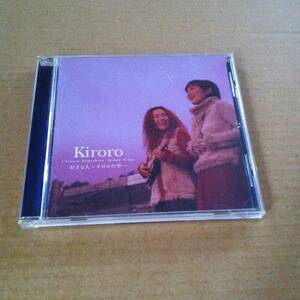 Kiroro　　好きな人 　キロロ の空　　CD　　　　　　商品検索用キーワード : 歌　ボーカル VOCAL　アルバム ALBUM