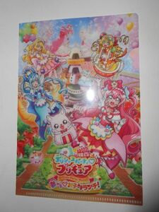 映画 デリシャスパーティプリキュア 夢見るお子さまランチ！★トイザらス限定・オリジナル クリアファイル