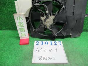 マーチ UA-AK12 電動ファン ファンモーター 12C KY0 ダイヤモンドシルバー(M) 23127